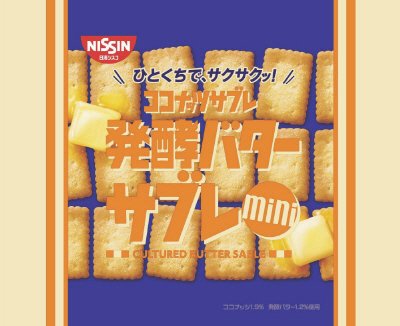 ココナッツサブレミニ＜発酵バター＞