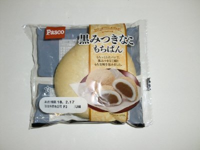 黒みつきなこもちぱん