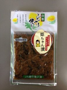 姫ちゃん漬
