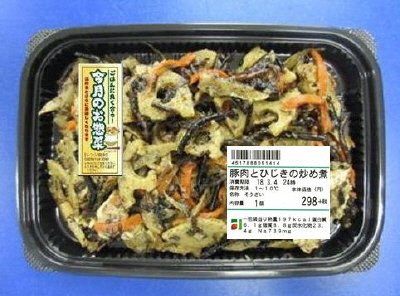 豚肉とひじきの炒め煮
