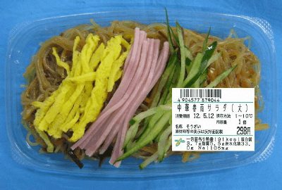 中華春雨サラダ（大）