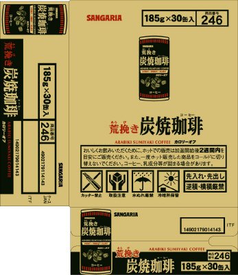 荒挽き炭焼き珈琲