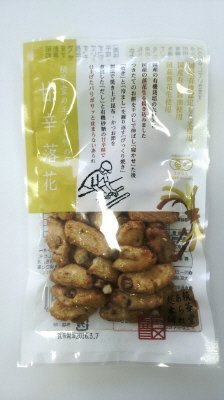 手のし柿の種甘辛落花
