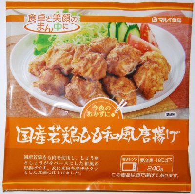国産若鶏もも和風唐揚げ