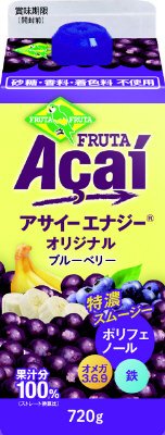 アサイー　エナジーオリジナル