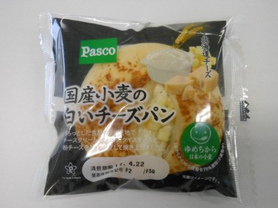 国産小麦の白いチーズパン