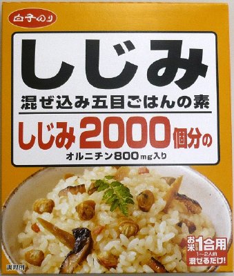 しじみ混ぜ込み五目ごはんの素