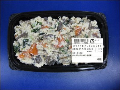ほうれん草とくるみの白和え