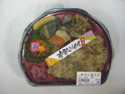 舞茸ご飯弁当