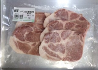 鳥取県産豚肩ロース生姜焼用