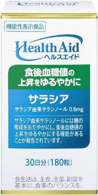 サラシア