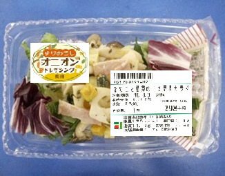 きのこと根菜の１２品目サラダ