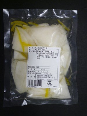 刻みゆず千枚