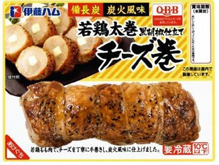 若鶏太巻チーズ巻（黒胡椒）
