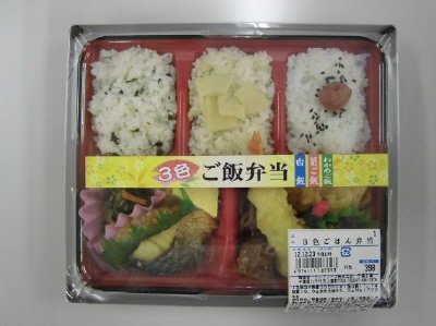 ３色ごはん弁当