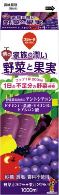 家族の潤い紫の野菜と果実