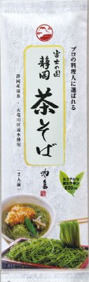 富士の国　静岡茶そば