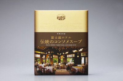 伝統のコンソメスープ
