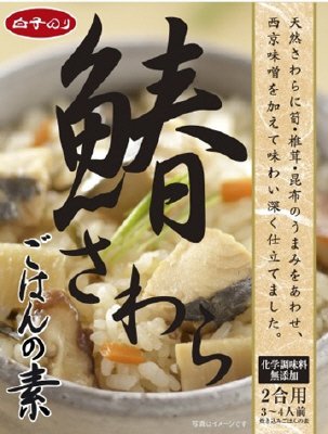 炊き込み鰆ごはんの素