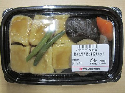 揚げ高野豆腐の和風あんかけ