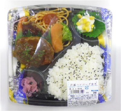 洋風ハンバーグ弁当