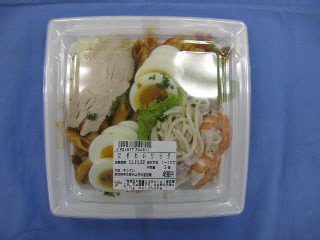 にぎわいサラダ