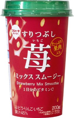 すりつぶし苺ミックススムージー