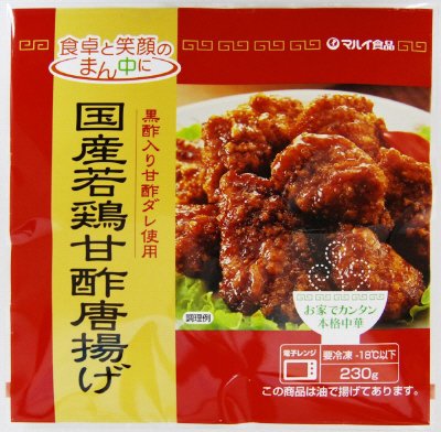 国産若鶏甘酢唐揚げ