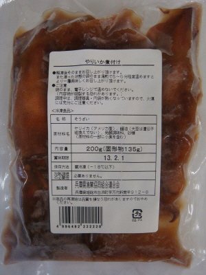 やりいか煮付け
