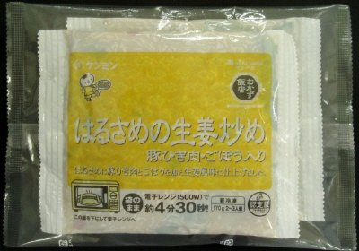 はるさめの生姜炒め　豚ひき肉・ごぼう入り