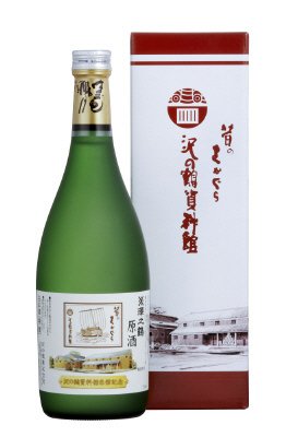 昔のさかぐら　沢の鶴資料館