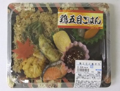 鶏五目ご飯弁当