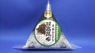 手巻きおにぎり　日高昆布