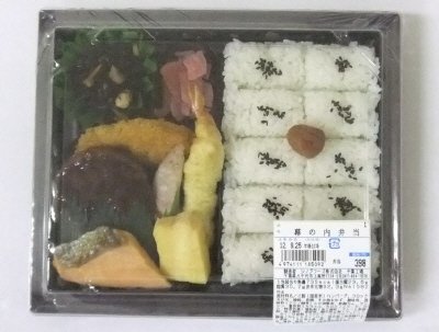 幕の内弁当