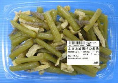 ふきと油揚げの煮物