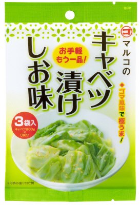 キャベツ漬けしお味
