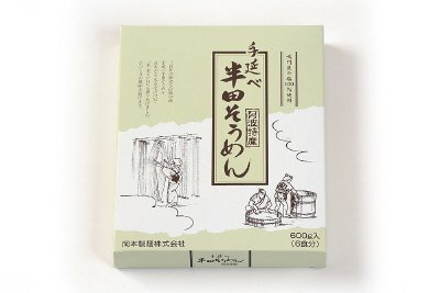 手延べ半田そうめん　ＯＣ－8