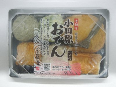 小田原おでん　小
