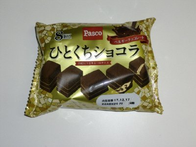 ひとくちショコラ８個入