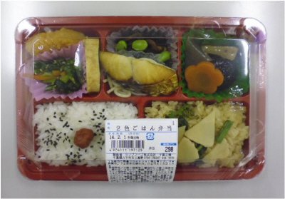 ２色ごはん弁当