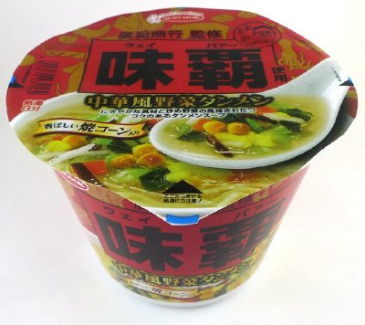 廣記商行監修　味覇使用　中華風野菜タンメン