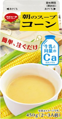 朝のスープコーン