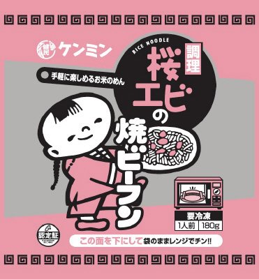 桜エビの焼ビーフン