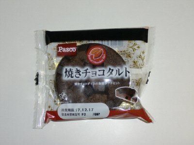 焼きチョコタルト