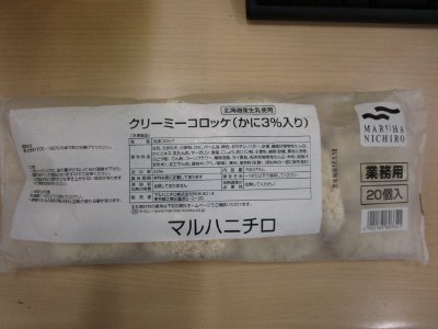 クリーミーコロッケ（かに３％入り）
