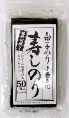 寿しのり２切５０枚