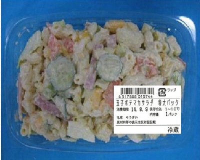 玉子ポテマカサラダ　特大パック