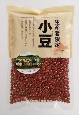 生産者限定小豆