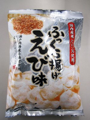 ふっくら揚げえび味