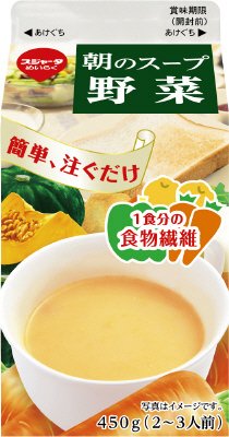 朝のスープ野菜